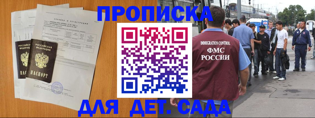 временная регистрация надежно в Балахне