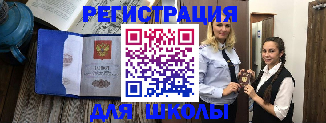 прописка паспорт в Балахне