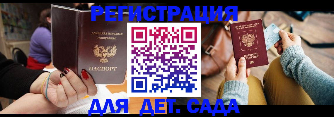 прописка паспорт в Балахне