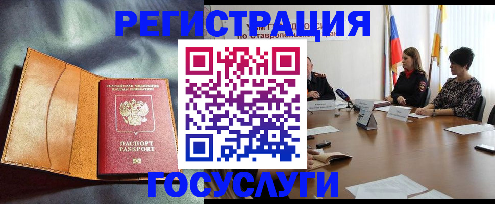 временная регистрация поиск в Балахне