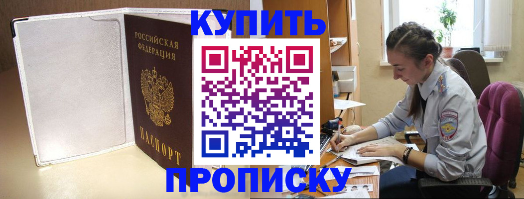 миграционный учет в Балахне