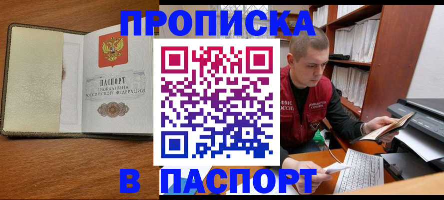 найти адрес прописки в Балахне