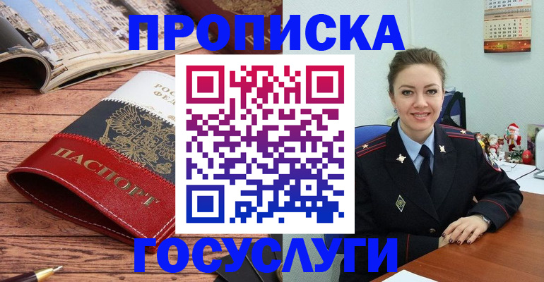 временная регистрация в квартире в Балахне