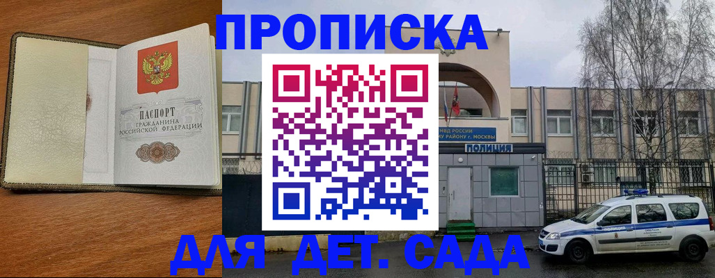 регистрация для дет. сада в Балахне